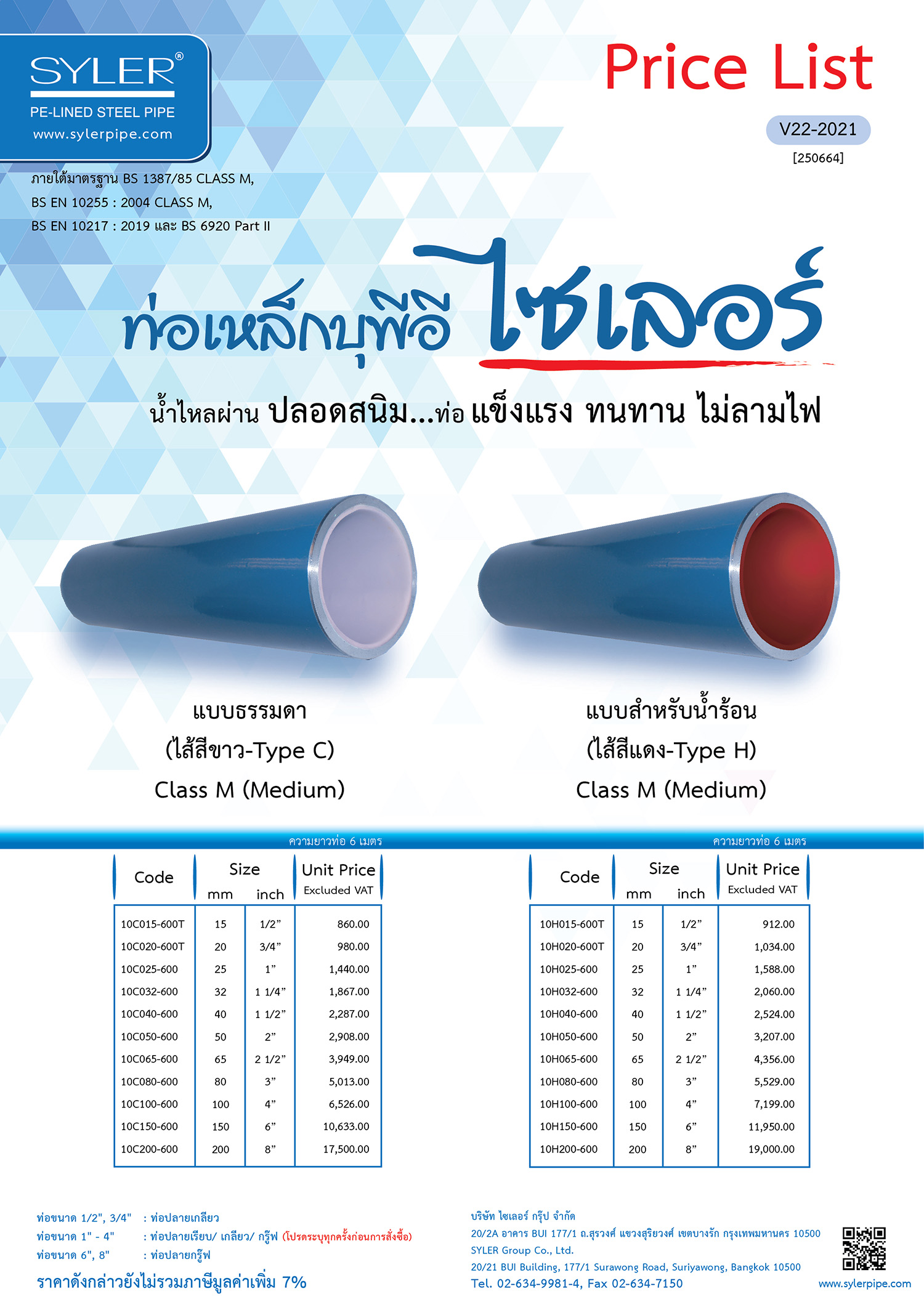 Download-event - Syler Pipe